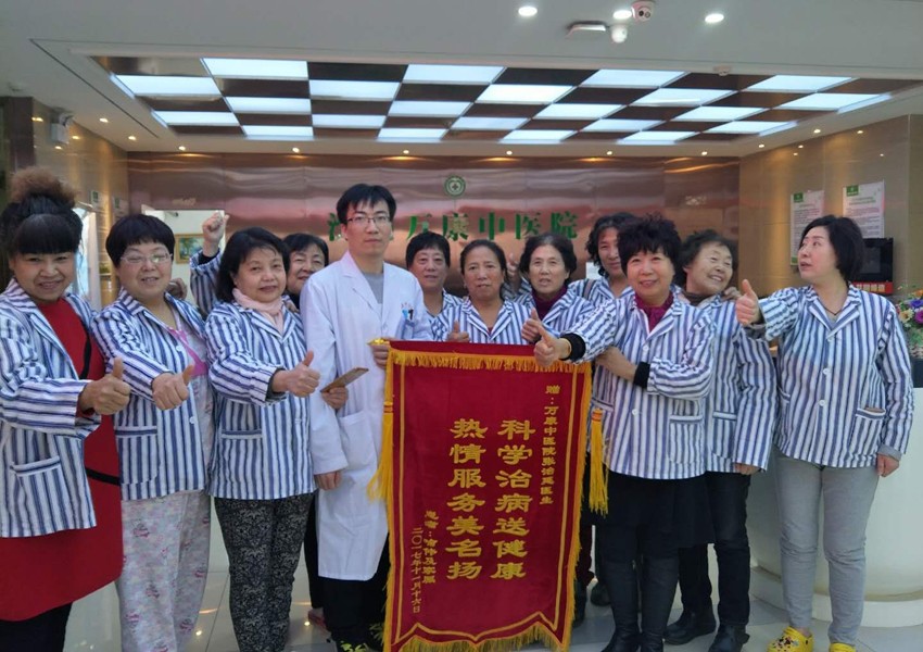万康中医院张治廷医生获患者及眷属的锦旗赞美