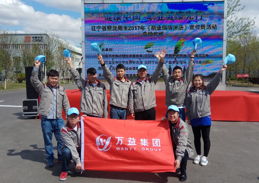 2017年4月职业病防治法宣传周现场