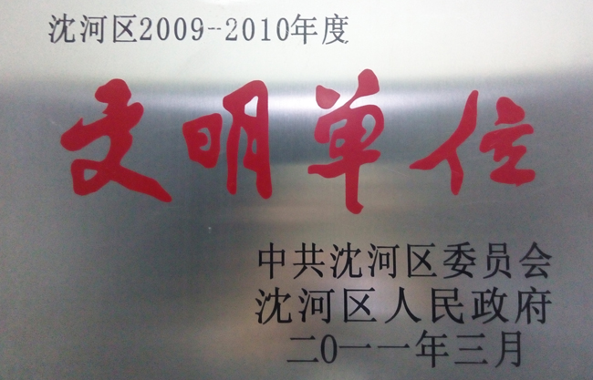 MILE米乐·(中国)集团