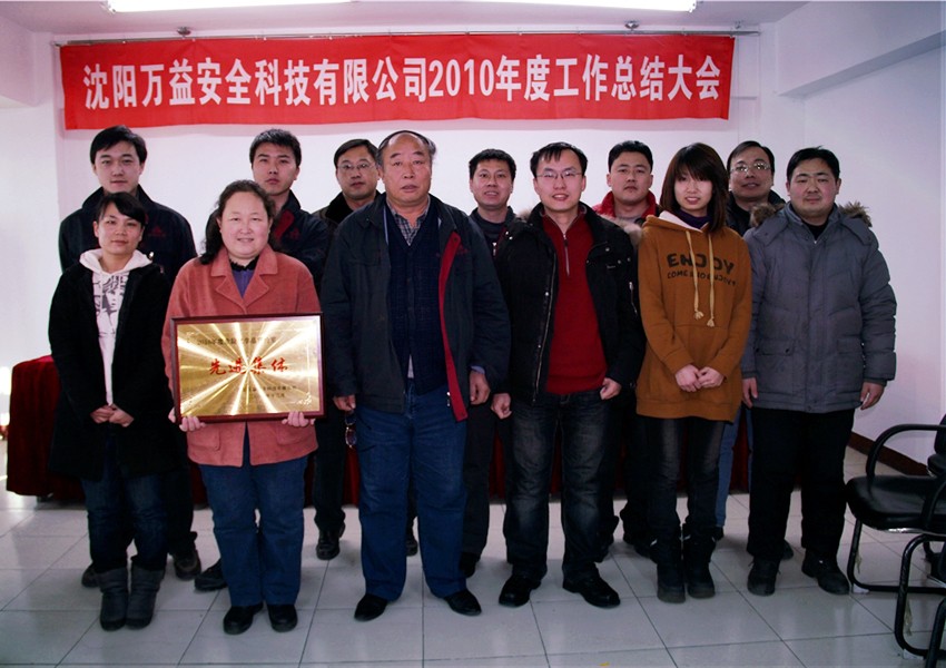 2010年度年终总结赞美大会