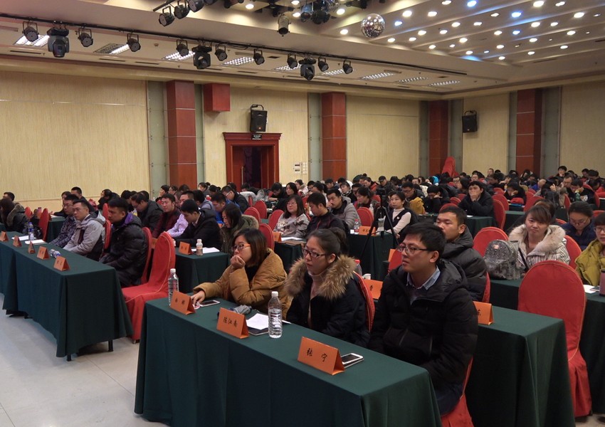 2016年经营治理工作总结大会