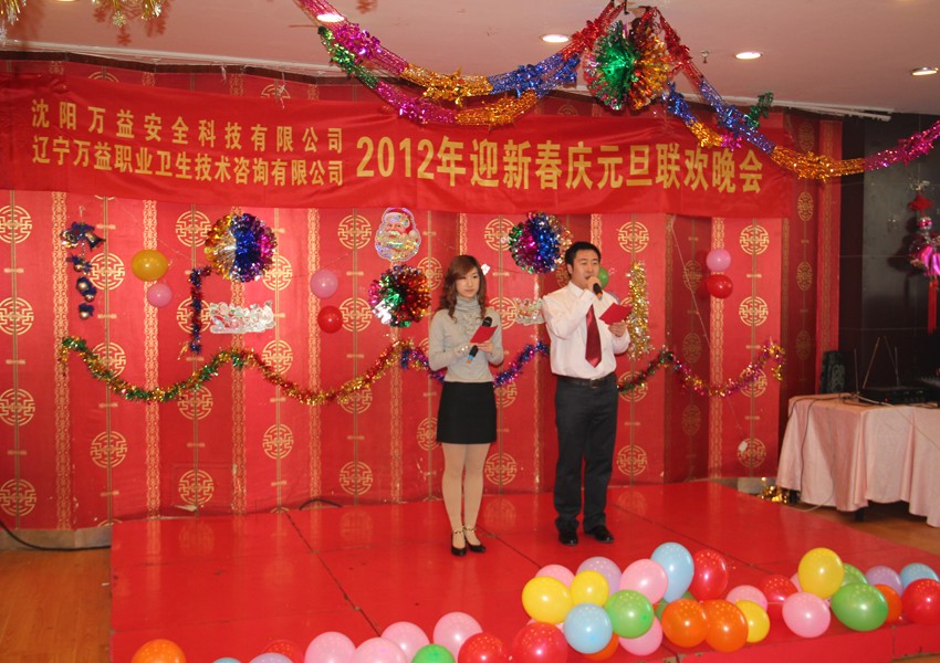 2011年安然夜联欢晚会