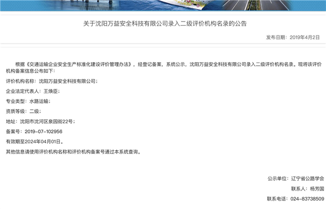 水路运输二级尺度化