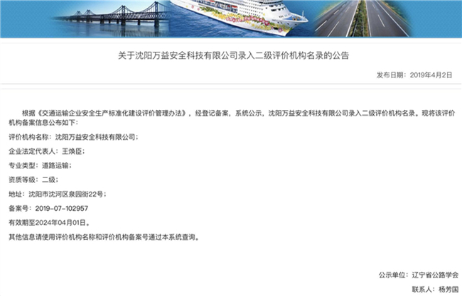 路路运输二级尺度化