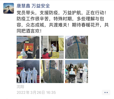 MILE米乐·(中国)集团