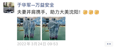 MILE米乐·(中国)集团