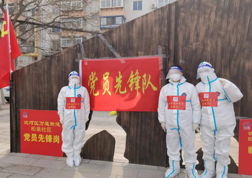 2022年3月抗疫一线MILE米乐集团自愿者在行动