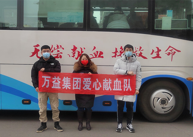 MILE米乐集团集团爱心献血队