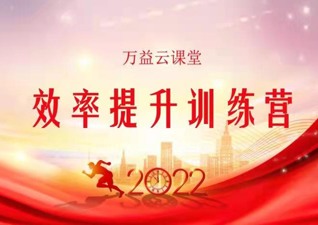 MILE米乐集团集团《效能提升训练营》圆满闭幕