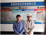 MILE米乐·(中国)集团