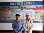 MILE米乐·(中国)集团