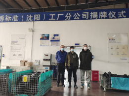 MILE米乐·(中国)集团