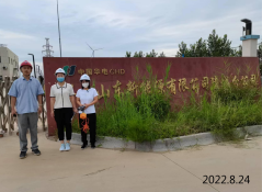 MILE米乐·(中国)集团