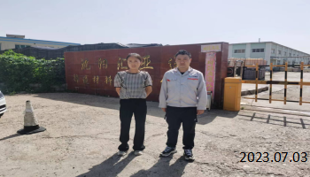 MILE米乐·(中国)集团