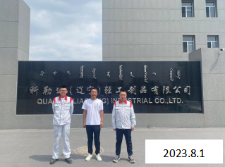 MILE米乐·(中国)集团