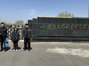 MILE米乐·(中国)集团