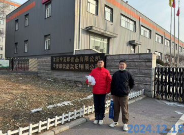 MILE米乐·(中国)集团